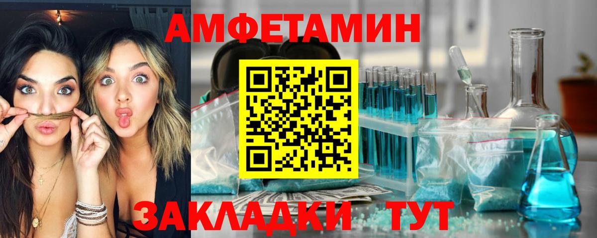 Вольск  Амфетамин  Вход с VPN  АМФЕТАМИН 97% 