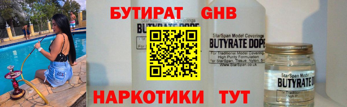 Бутират буратино  Вход с VPN  БУТИРАТ  Вольск 
