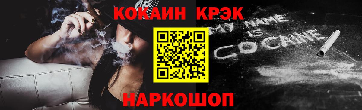 Cocaine FishScale Вольск