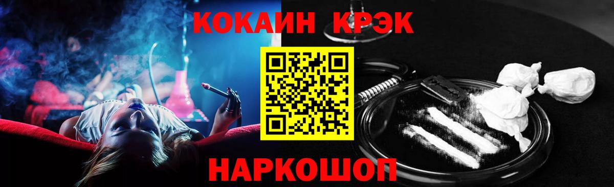 COCAIN Перу  Cocaine 97%  COCAIN  Вольск  Вход с VPN 