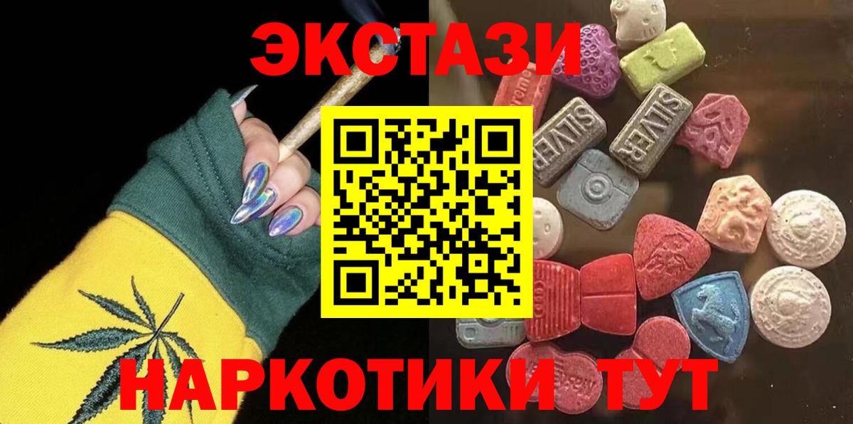 Экстази круглые Вольск