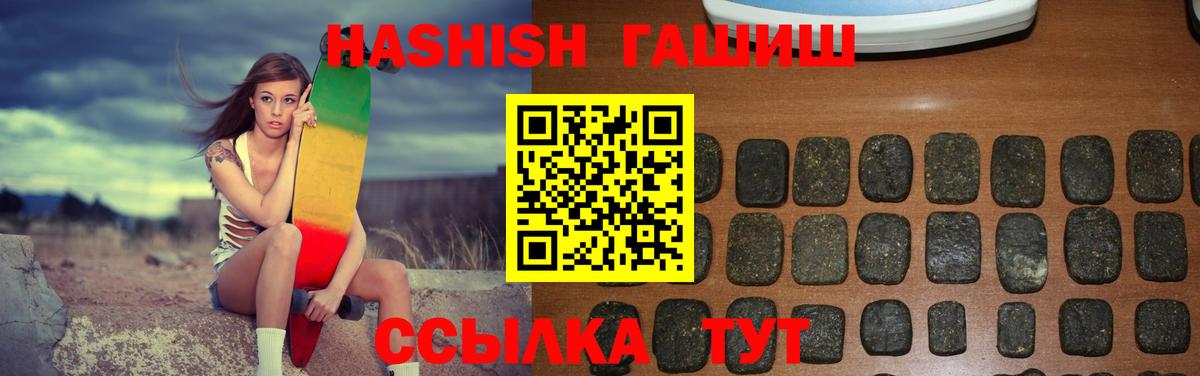 Гашиш VHQ Вольск