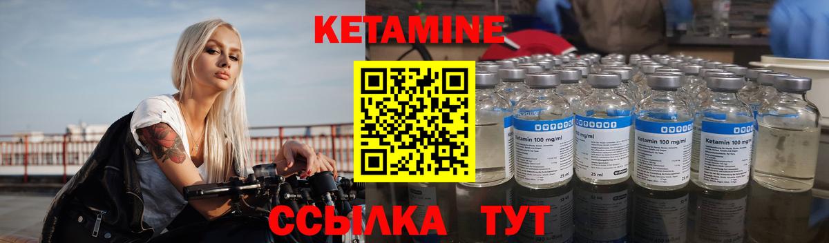 Кетамин ketamine  Кетамин ketamine  Вольск  блэк спрут маркетплейс  Вход с VPN 