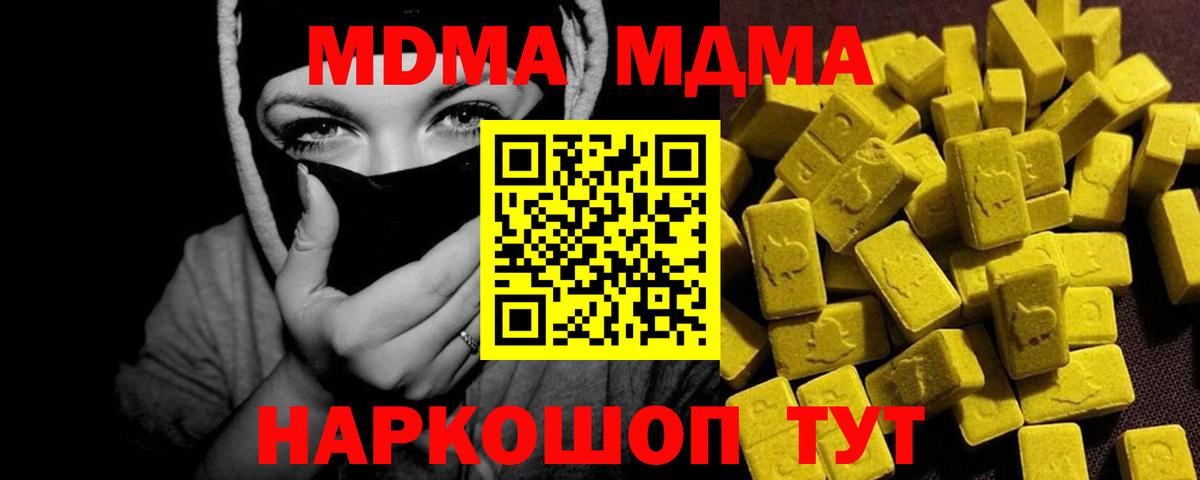 МДМА Molly Вольск