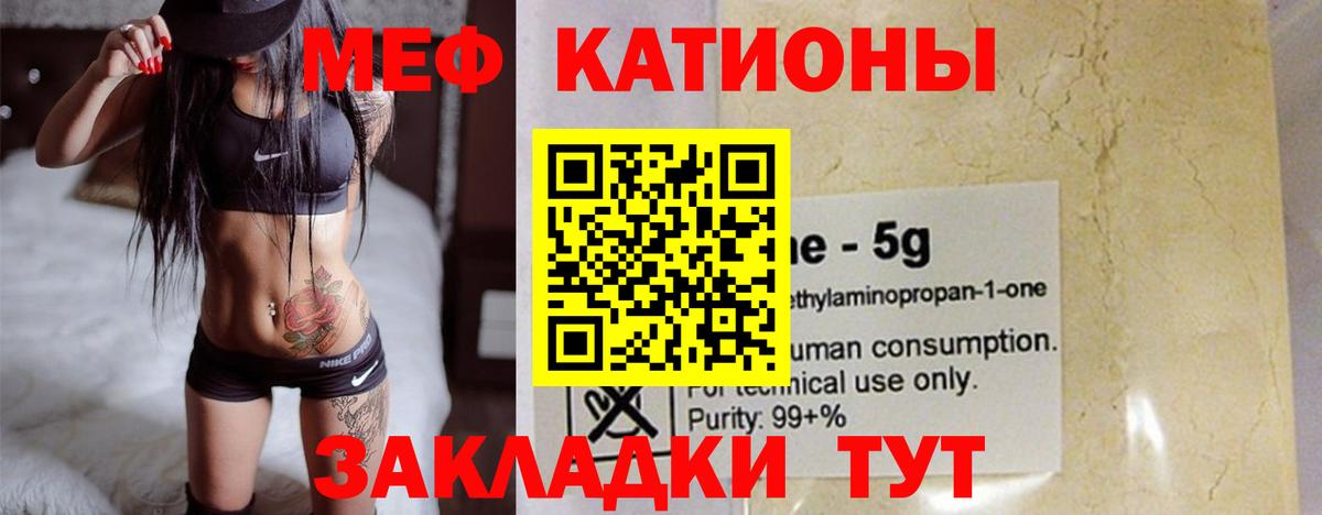 купить наркотики сайты  Мефедрон мяу мяу  Меф кристаллы  Меф  Вход с VPN  Вольск  МЯУ-МЯУ 