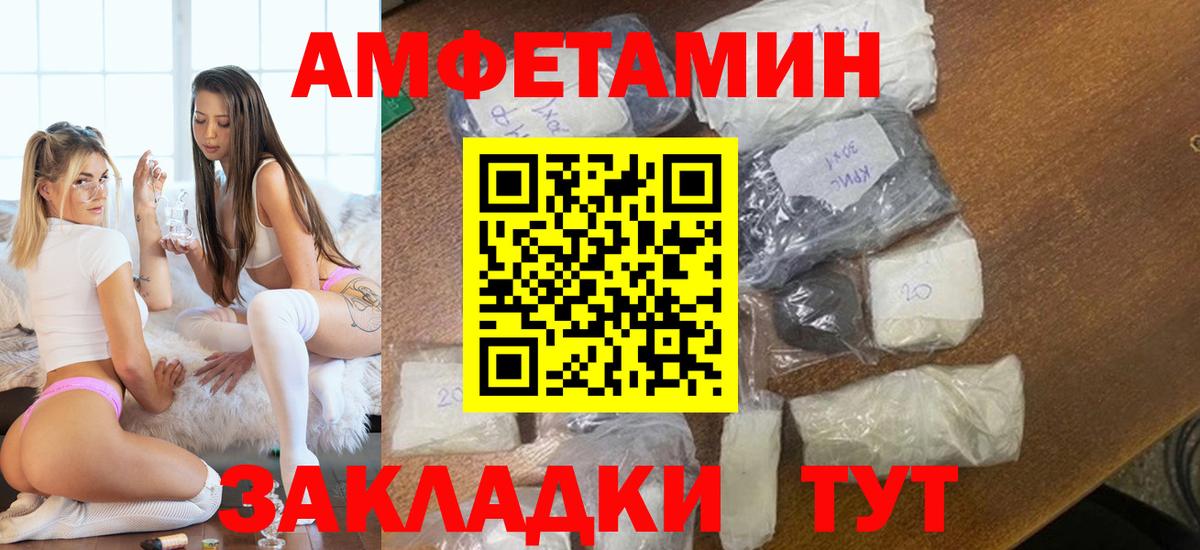 Метамфетамин Декстрометамфетамин 99.9%  Вход с VPN  Вольск  Метамфетамин Декстрометамфетамин 99.9% 