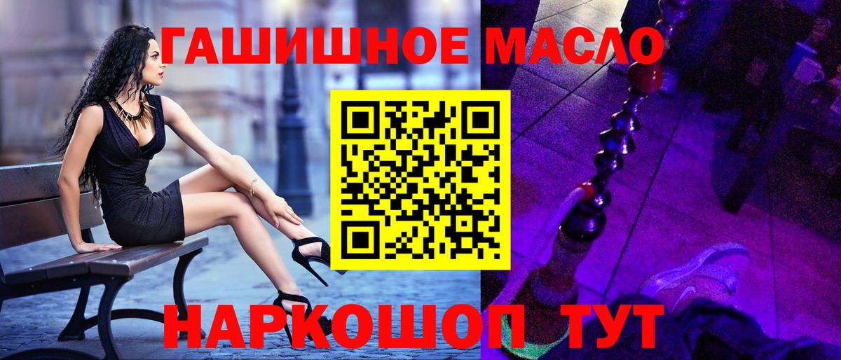 ТГК жижа  ТГК THC oil  OMG рабочий сайт  Вход с VPN  Вольск 