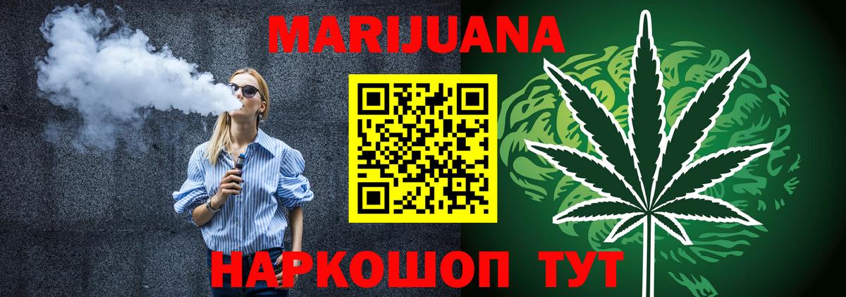 Вольск  Шишки марихуана план  Каннабис MAZAR  Вход с VPN 